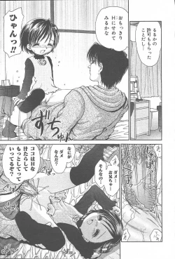 Page 81 of COMIC Muga 2003-11 Vol.3