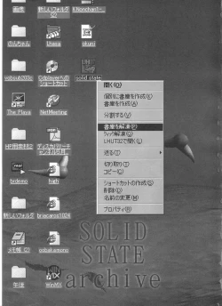 Page 3 of SOLID STATE archive 1