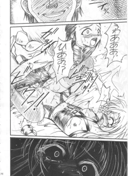 Page 76 of SOLID STATE archive 1