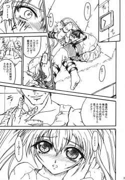 Page 21 of SOLID STATE archive 2