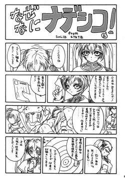 Page 63 of SOLID STATE archive 2