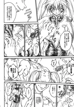 Page 8 of SOLID STATE archive 2