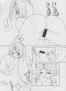 Page 19 of Sore Da Ninpou Youji Taikei No Jutsu