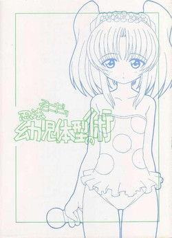 Download Sore Da Ninpou Youji Taikei No Jutsu