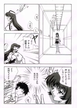 Page 4 of Otona no manga