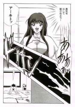 Page 7 of Otona no manga