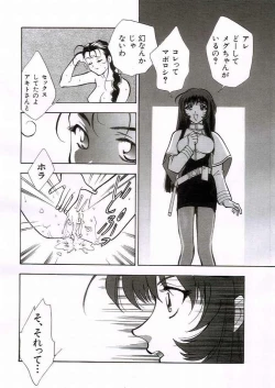 Page 8 of Otona no manga