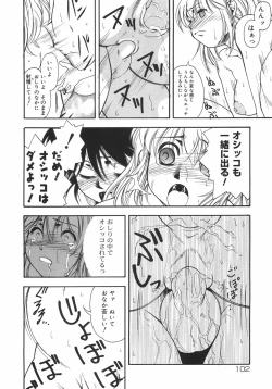 Page 107 of HEART WORK