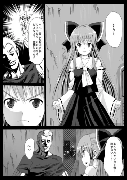Page 2 of Reimu, Kuppuku , Hakai.