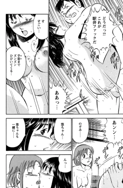 Page 143 of COMIC Bazooka 2011-10