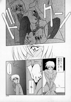 Page 175 of OneeLet's play together sister