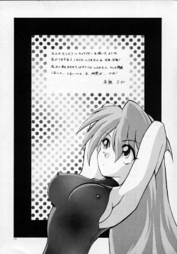 Page 232 of OneeLet's play together sister