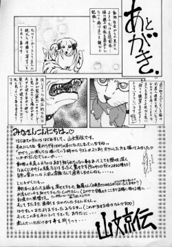 Page 233 of OneeLet's play together sister