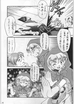 Page 105 of FAINAL HANAMURA