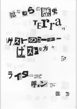 Page 4 of FAINAL HANAMURA