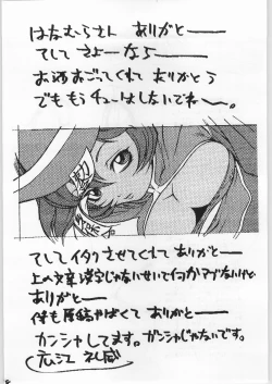 Page 57 of FAINAL HANAMURA