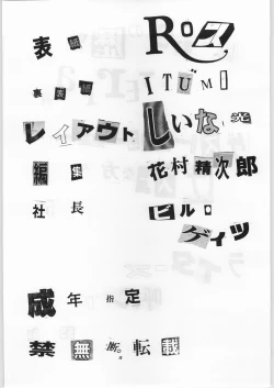 Page 5 of FAINAL HANAMURA