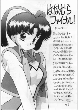 Page 61 of FAINAL HANAMURA