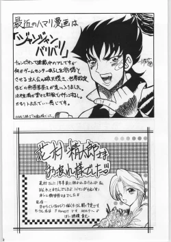 Page 63 of FAINAL HANAMURA