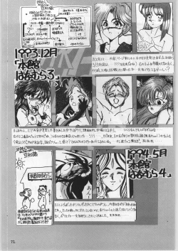 Page 71 of FAINAL HANAMURA