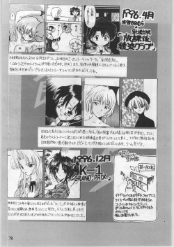 Page 77 of FAINAL HANAMURA