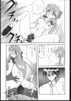 Page 12 of Honkan Hanamura 2