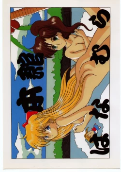 Page 1 of Honkan Hanamura 2