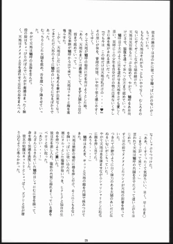 Page 34 of Honkan Hanamura 2