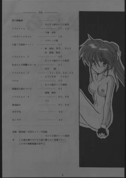 Page 3 of Honkan Hanamura 2