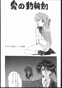 Page 4 of Honkan Hanamura 2