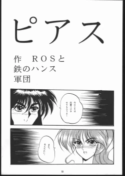 Page 54 of Honkan Hanamura 2