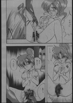 Page 61 of Honkan Hanamura 2