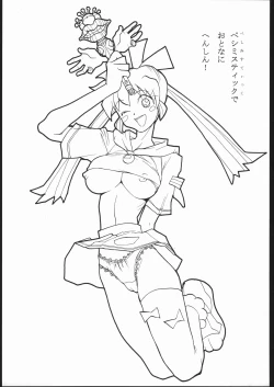 Page 38 of Meguro Sankichi