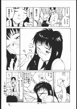 Page 77 of Meguro Sankichi