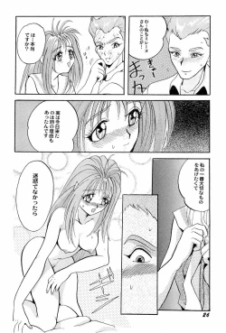 Page 29 of Aniparo Miki 2