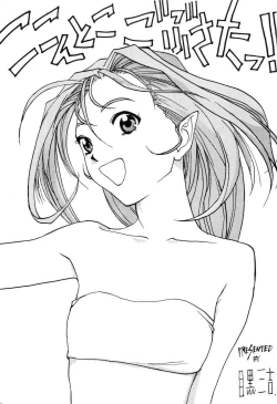 Page 130 of Aniparo Miki 1