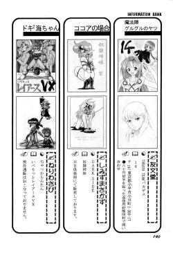 Page 143 of Aniparo Miki 1