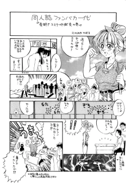 Page 145 of Aniparo Miki 1
