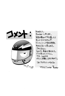 Page 43 of Aniparo Miki 1