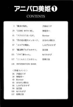 Page 5 of Aniparo Miki 1