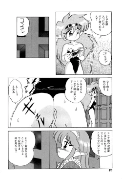 Page 73 of Aniparo Miki 1