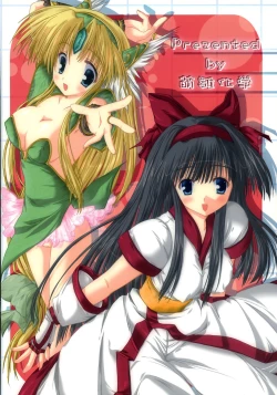 Page 14 of Moeru Gomi