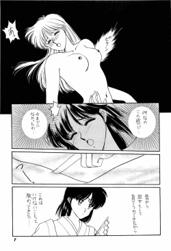 Page 10 of Bisyoujo Anthology '93 jyoukan