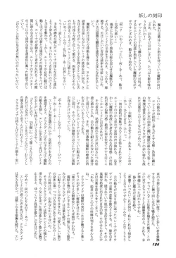 Page 129 of Bisyoujo Anthology '93 jyoukan