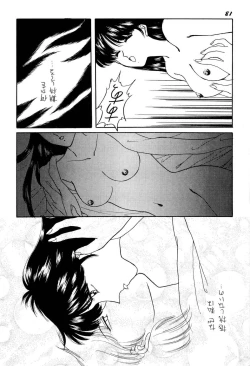 Page 16 of Bisyoujo Anthology '93 jyoukan