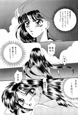 Page 26 of Bisyoujo Anthology '93 jyoukan
