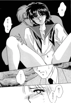 Page 74 of Bisyoujo Anthology '93 jyoukan