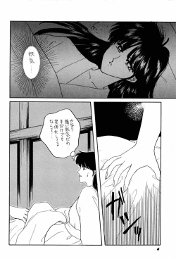 Page 7 of Bisyoujo Anthology '93 jyoukan