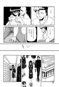 Page 93 of Bisyoujo Anthology '93 jyoukan