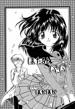 Page 126 of Aniparo Miki 9